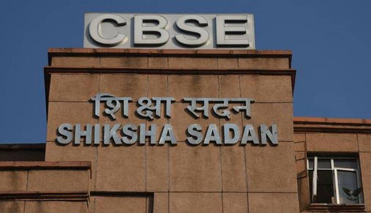 उदयपुर : 1 मार्च से शुरू होंगे सीबीएसई बोर्ड के प्रैक्टिकल, सख्ती से करना होगा नियमों का पालन