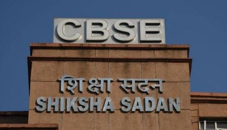 टली CBSE 10वीं कक्षा के परिणामों की तारीख, 30 जून तक पोर्टल पर अपलोड होंगे इंटरनल एसेसमेंट के मार्क्स
