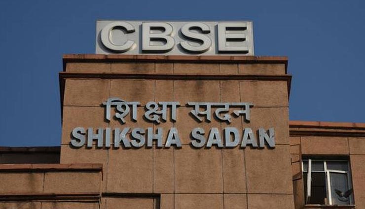 CBSE 12वीं के परिणामों में हो सकती हैं और देरी, स्कूलों को राहत देते हुए बढ़ाई गई मार्क्स अपलोड करने की तारीख
