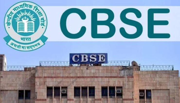 CBSE : 17 जनवरी तक कर सकते हैं सिंगल गर्ल चाइल्ड स्कॉलरशिप में आवेदन, दिशा-निर्देश हुए जारी