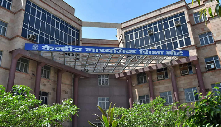 CBSE : ग्रुप A, B और C के 118 पदों पर होगी नियुक्ति, इस दिन से भरे जाएंगे ऑनलाइन फॉर्म