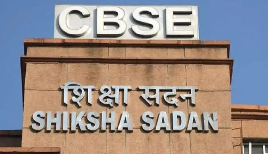 CBSE विवाद: COEMPT को ठेका देने पर गहराई में जांच तेज, रिपोर्ट तलब होने के बाद सख्त कार्रवाई के संकेत, जानें पूरा मामला