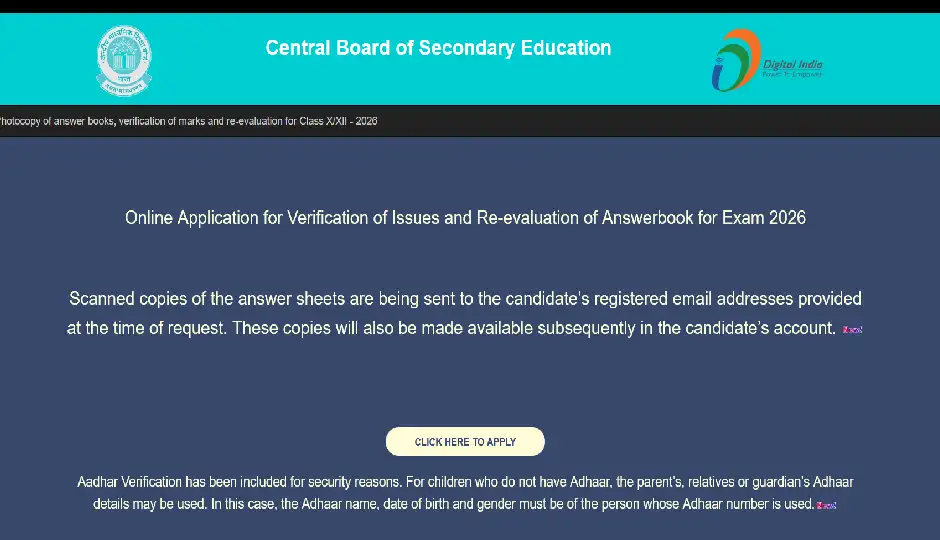 पोर्टल शुरू होते ही ठप होने की शिकायतों पर CBSE का बयान, फिर से एक्टिव होने का किया दावा