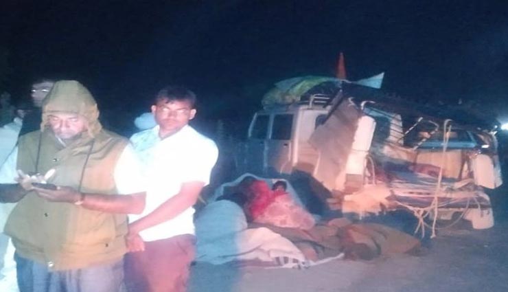 नागौर : पिकअप की तेज रफ्तार बनी हादसे का कारण, चार लोगों की हुई मौत