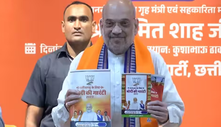 छत्तीसगढ़ में भाजपा ने जारी किया चुनावी घोषणा पत्र, 500 में सिलेण्डर, कराएंगे रामलला के दर्शन
