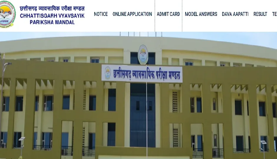 छत्तीसगढ़ टीईटी 2026 एडमिट कार्ड जारी, फटाफट ऐसे करें डाउनलोड