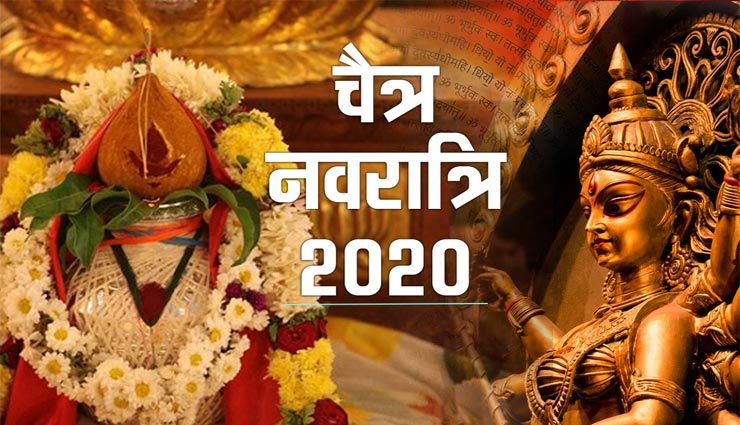 Navratri 2020 : मनोकामना पूर्ती के लिए करें ये 5 काम