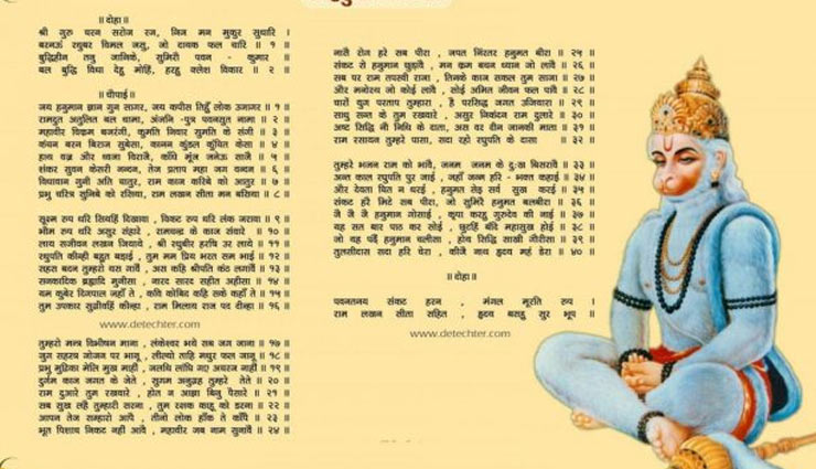 राशि के अनुसार करें चालीसा का पाठ, होगी शुभ फल कि प्राप्ति