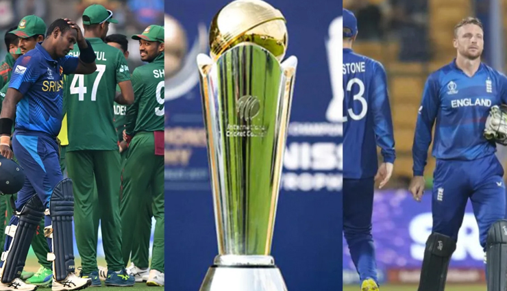चैंपियंस ट्रॉफी क्वालिफिकेशन का दांव पेंच, नहीं दिखेगी विश्व कप विजेता इंग्लैंड, श्रीलंका और वेस्टइंडीज