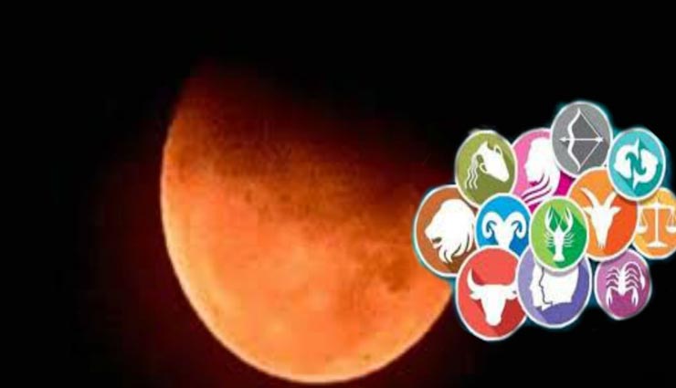 astrology tips,astrology tips in hindi,the effects of the lunar eclipse,astrology measures,measures according to zodiac sign