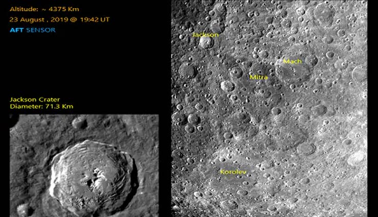 चांद के और नजदीक पहुंचा Chandrayaan-2, तस्वीरें कर देगी आपको हैरान