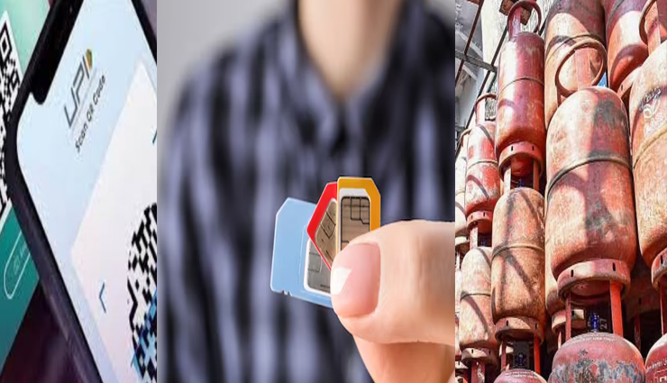 आज से बदल गए सिम कार्ड से लेकर UPI ID सहित ये नियम, कमर्शियल गैस की कीमतों में हुआ इजाफा, पड़ेगा आम आदमी की जेब पर असर