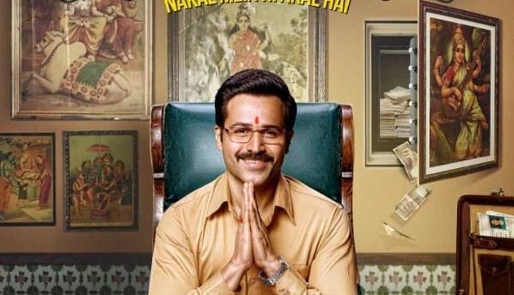 एक से सुलझे, दूसरे से अटके ‘चीट इंडिया’, इन फिल्मों से होगा टकराव