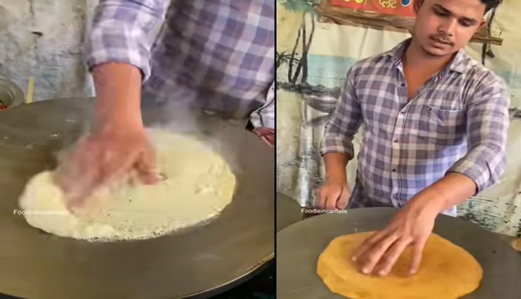 ये हैरतअंगेज वीडियो सोशल मीडिया पर लगा रहा आग, तपते गर्म तवे पर शख्स ने हथेली से बनाया चीला