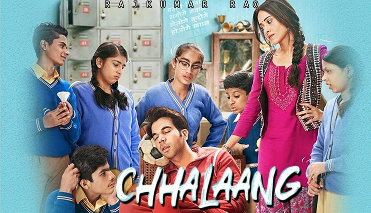 आ गया राजकुमार राव और नुसरत भरूचा की फिल्म 'छलांग' का ट्रेलर,  कुछ ही घंटों में मिले 74 लाख से ज्यादा व्यूज