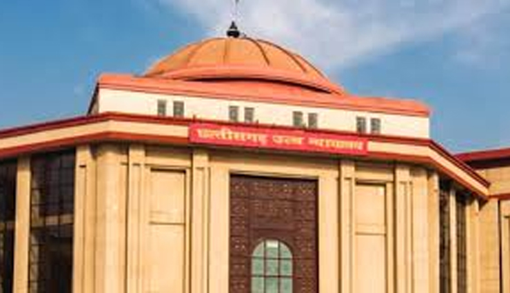 छत्तीसगढ़ हाईकोर्ट का कथन, भारतीय मान्यताओं और संस्कृति के लिए कलंक है लिव-इन रिलेशनशिप