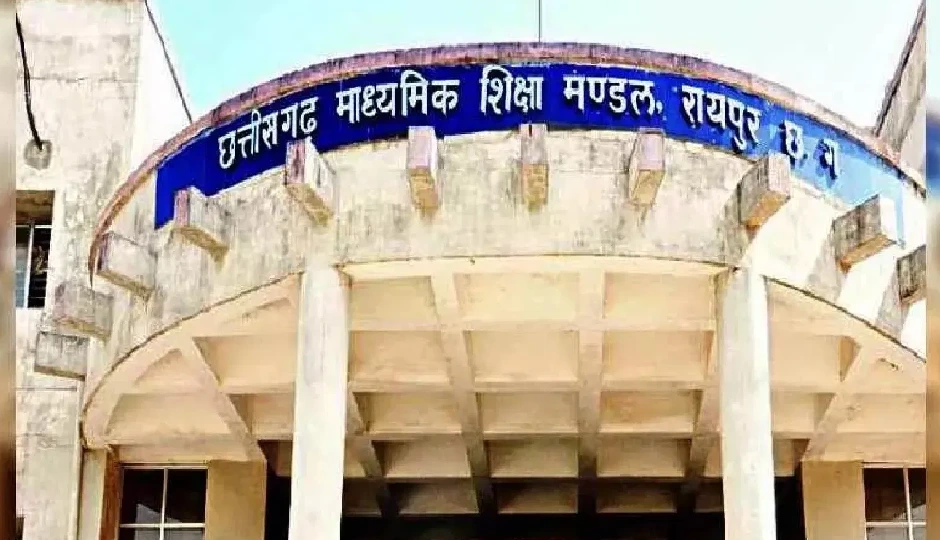 छत्तीसगढ़ बोर्ड 10वीं परीक्षा 2026 टाइम टेबल जारी, जानें किस डेट में होगी किस विषय की परीक्षा