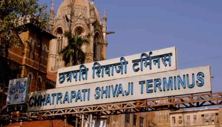 chhatrapati shivaji terminus,about chhatrapati shivaji terminus,chahooor railway,travel,holidays,tourism