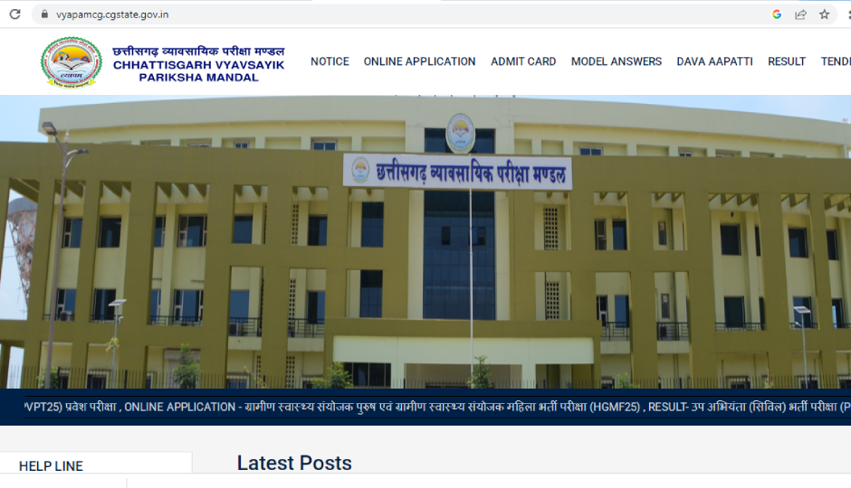 छत्तीसगढ़ : इन 525 पदों पर भर्ती के लिए जारी है आवेदन प्रक्रिया, जानें वेकेंसी की खास बातें