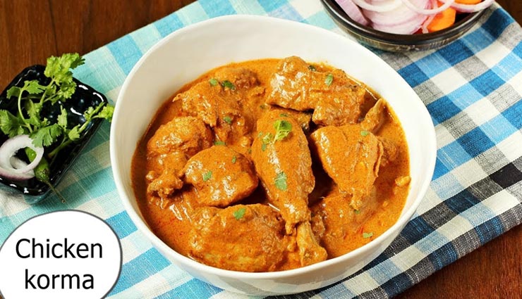 डिनर का मजा बढ़ाएगा मुगलई स्टाइल में बना चिकन कोरमा #Recipe