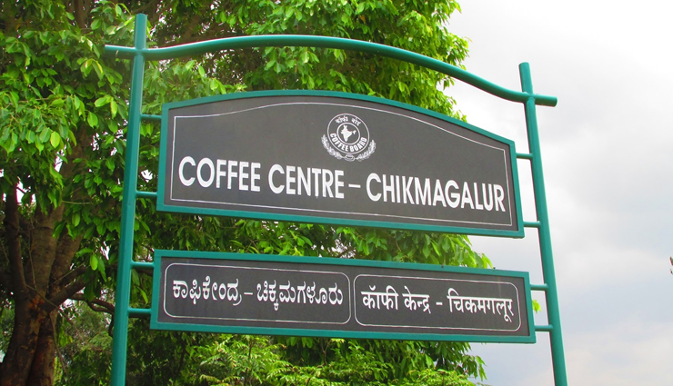 chikmagalur,things to do in chikmagalur,places to visit in chikmagalur,hebbe falls,mullayanagiri coffee estates,sharadamba temple,coffee museum,bhadra wildlife sanctuary