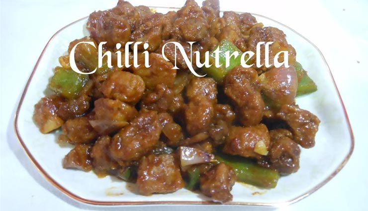chili nutrela recipe,recipe,recipe in hindi,special recipe
