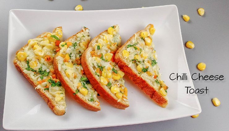 chilli cheese toast recipe,recipe,recipe in hindi,special recipe ,चिली चीज़ टोस्ट रेसिपी, रेसिपी, रेसिपी हिंदी में, स्पेशल रेसिपी 