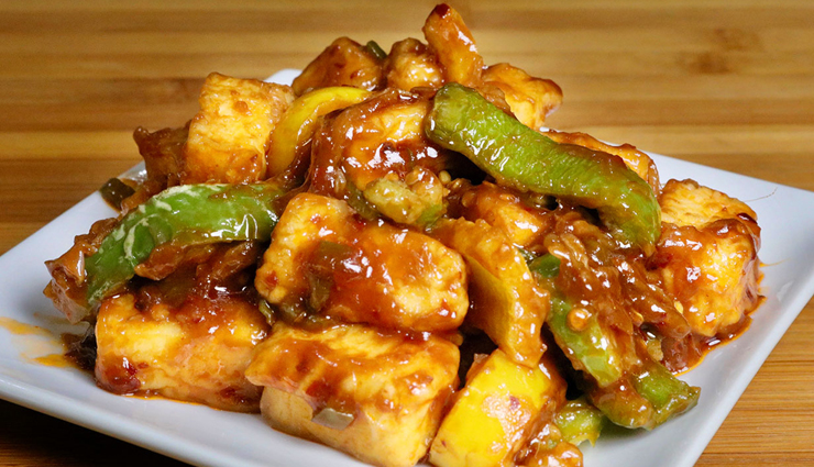 चिली पनीर से बनाए वीकेंड को स्पेशल, जानें आसान तरीका #Recipe