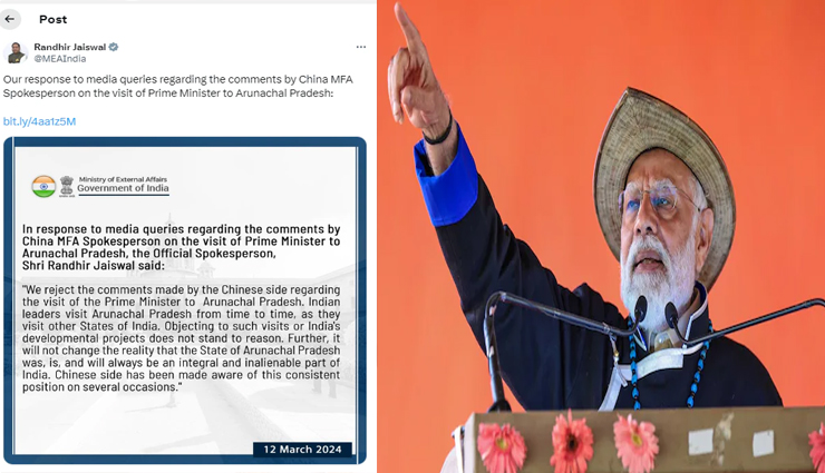 PM मोदी की अरुणाचल प्रदेश यात्रा पर चीन की टिप्पणियों को भारत ने किया खारिज 
