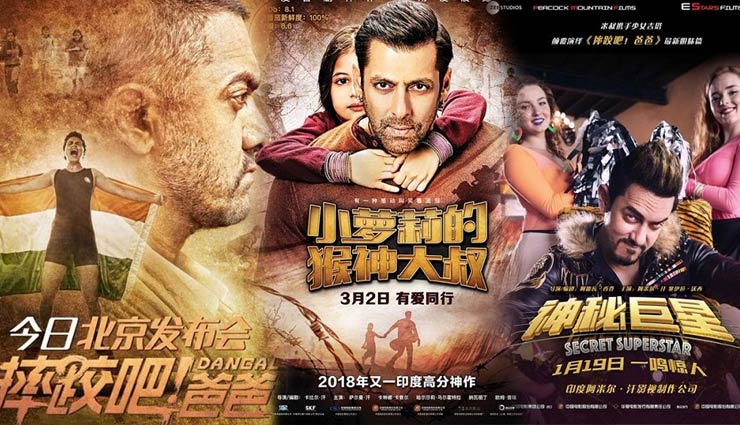 चीनी दर्शकों में कम हुई भारतीय फिल्मों की लोकप्रियता, बॉक्स ऑफिस को नुकसान