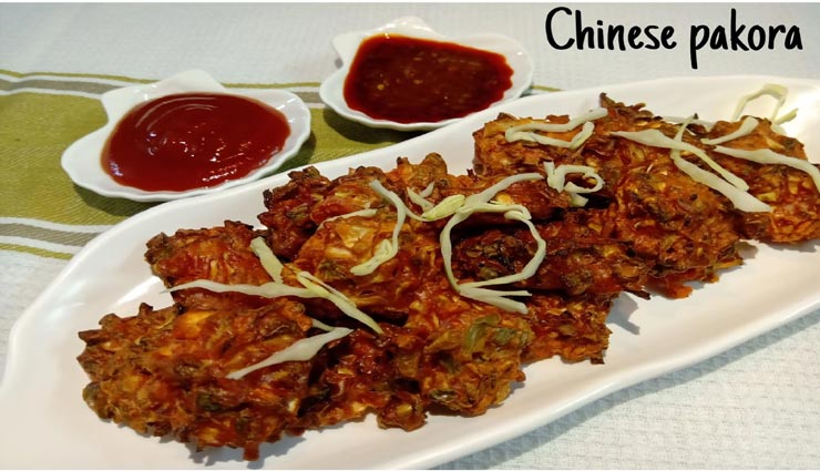 मॉनसून का मजा बढ़ाएगा चायनीज़ पकौड़ा, इवनिंग स्नैक्स में आजमाए #Recipe