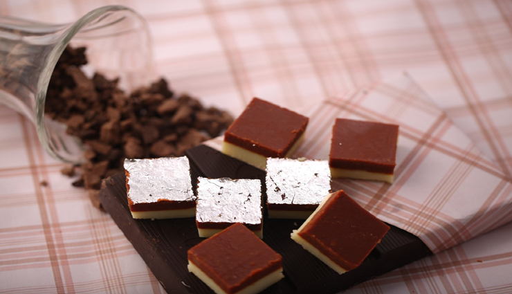 मीठे में ट्राई करें चॉकलेट मावा बर्फी, बनाए घर पर ही #Recipe chocolate mawa barfi recipe,recipe,recipe in hindi,special recipe