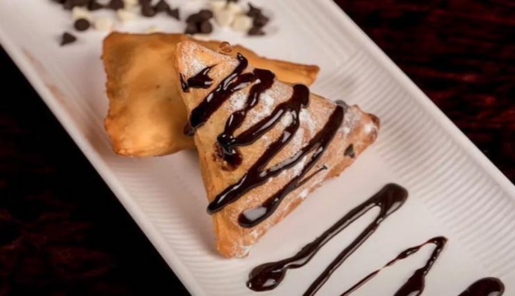 Valentine Special : 'चॉकलेट समोसे' के साथ करें अपने प्यार को मजबूत #Recipe chocolate samosa recipe,recipe,recipe in hindi,special recipe