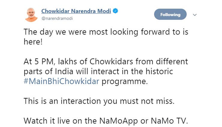 pm narendra modi,mai bhi chowkidar,bjp campaign,lok sabha election 2019,bjp