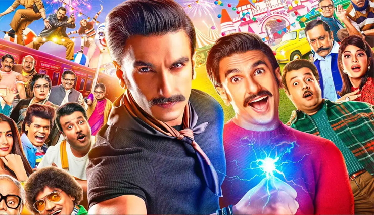 box office collection,cirkus box office collection,cirkus saturday box office collection,avatar 2 box office collection,avatar 2 box office report,entertainment news in hindi,bollywood news in hindi