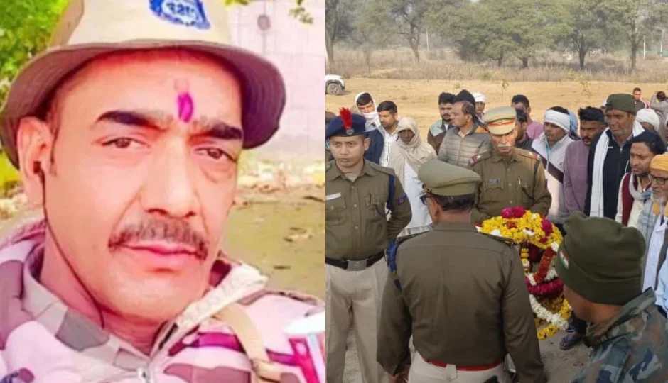 CISF हेड कांस्टेबल का निधन, राजकीय सम्‍मान के साथ दी गई अंतिम विदाई