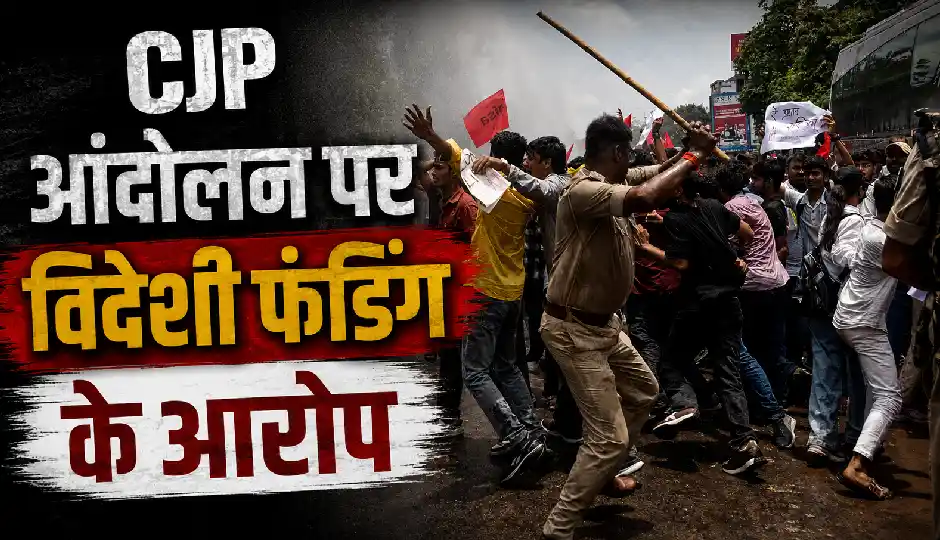 CJP आंदोलन पर विदेशी फंडिंग के आरोप, NIA जांच की मांग वाली याचिका पर सुनवाई को तैयार हाई कोर्ट