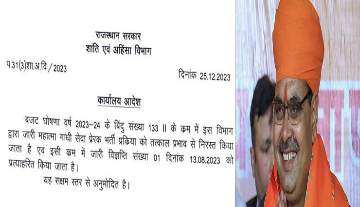 राजस्थान सरकार के फैसले ने युवाओं से छीना रोजगार, हजारों की तादाद में हुए बेरोजगार, क्या यही है मोदी की गारंटी