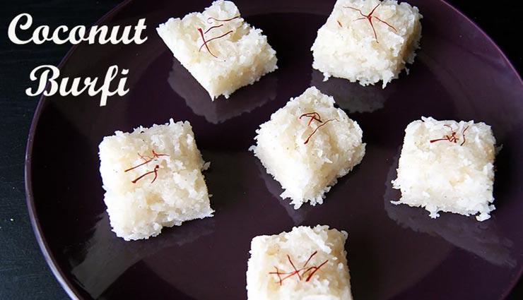 Ganesh Chaturthi 2021 : स्पेशल भोग के लिए बनाए कोकोनट बर्फी, बप्पा होंगे प्रसन्न