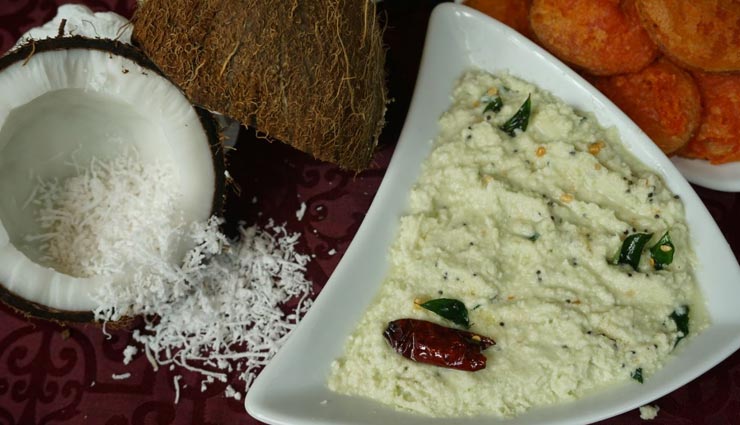 घर पर ही बना सकते हैं साउथ इंडियन स्पेशल 'नारियल की चटनी' #Recipe