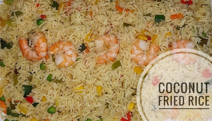 अलग स्वाद की चाहत रखते हैं तो आज बनाए कोकोनट फ्राइड राइस #Recipe