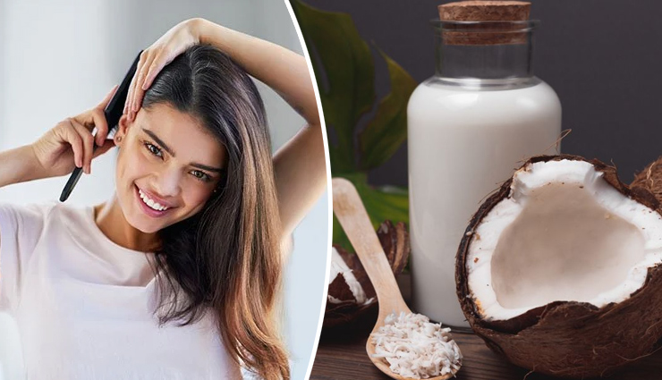 नारियल के दूध से बनेंगे आपके बाल स्मूथ  एण्ड सिल्की, आजमाए ये तरीके