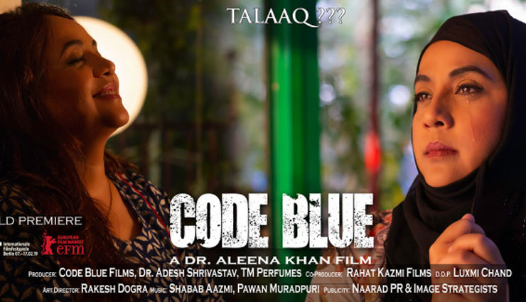 milan talkies,hamid,mere pyare prime minister,22 yards,code blue,sharma ji ki lag gai,movies release in march,bollywood  movies,bollywood,bollywood news hindi,bollywood gossips hindi