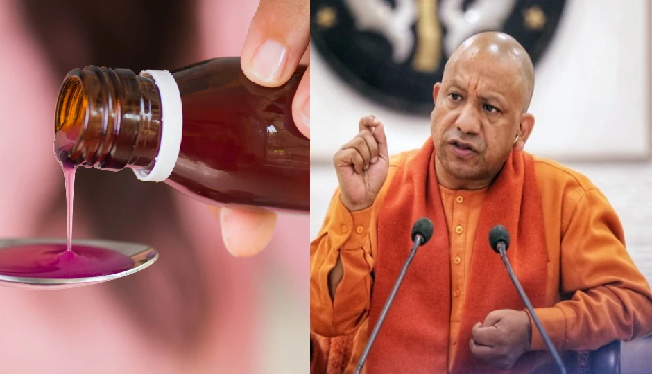 कोडीन कफ सिरप मामला: CM योगी का सख्त रुख, शुभम जायसवाल पर 50 हजार का इनाम, LOC जारी