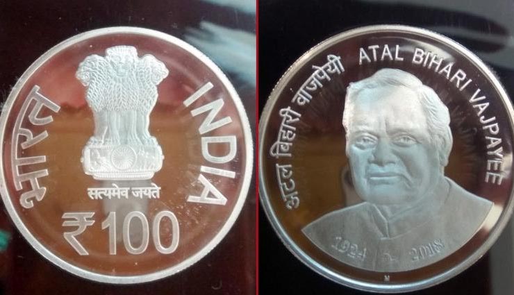 pm narendra modi,atal bihar vajpayee,atal bihari vajpayee birth anniversary,memorial 100 rupee coin,congress ,नरेन्द्र मोदी,अटल बिहारी वाजपेयी