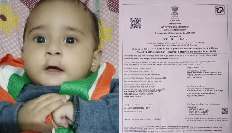  कांग्रेस के काम से खुश होकर इस पिता ने रख डाला अपने बेटे का ये नाम, हो रही है चर्चा