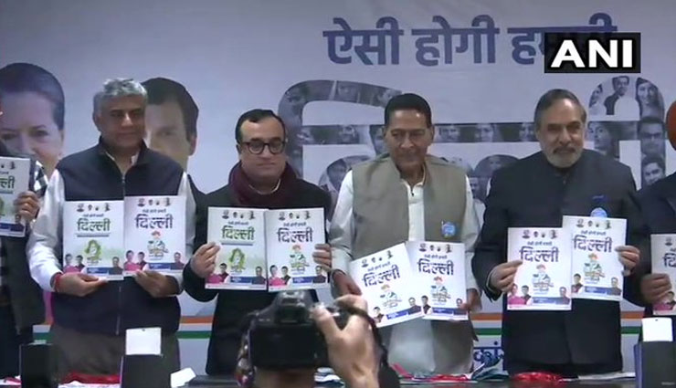 
दिल्ली : कांग्रेस का 300 यूनिट मुफ्त बिजली देने का वादा 
