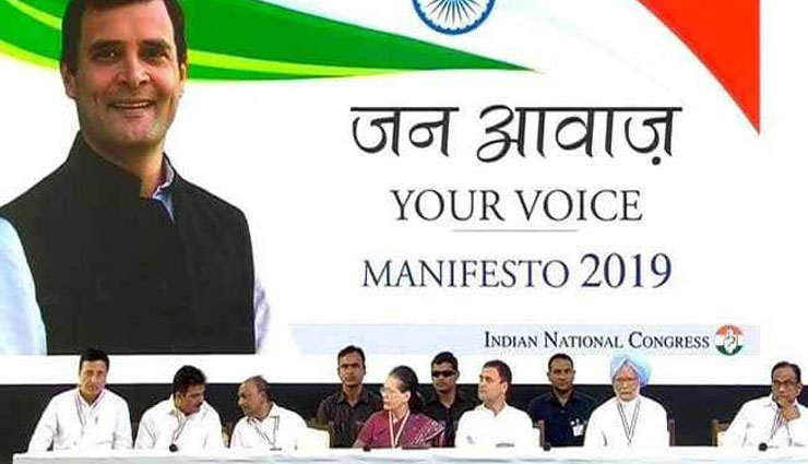 कांग्रेस के 'जन-आवाज' के जवाब में भाजपा का 'संकल्प पत्र', मुख्य बातें... lok sabha election 2019,bjp manifesto,bjp,narendra modi,amit shah,rajanth singh,arun jaitley,congress manifesto,congress,rahul gandhi,sonia gandhi,priyanka gandhi,manmohan singh,news,national news,news in hindi