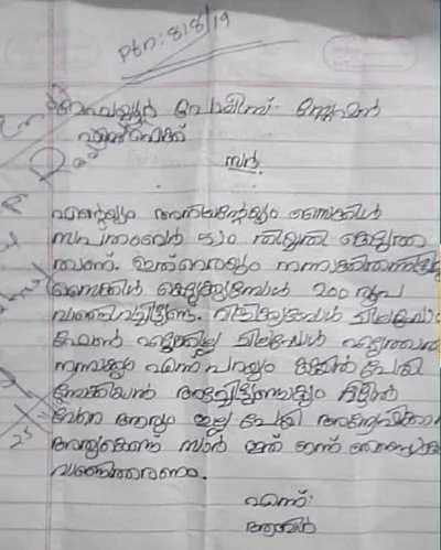 kerala cop melts internet,cop repairs broken cycle,news,kerala