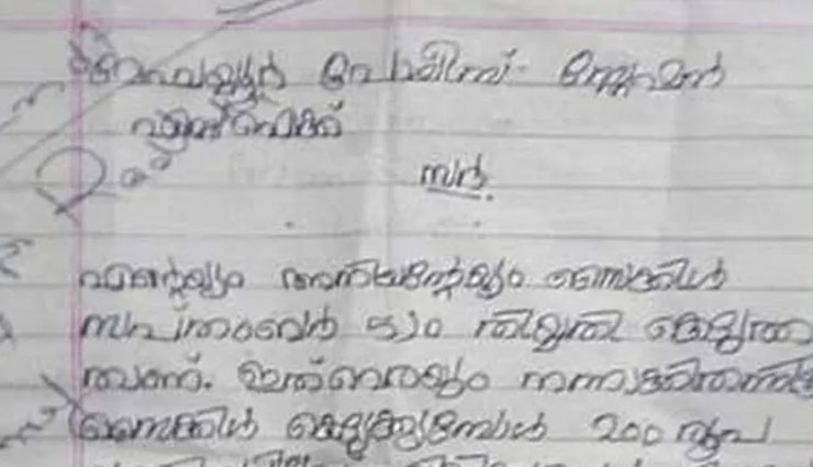 Kerala Cop melts internet after repairing kid's broken bicycle